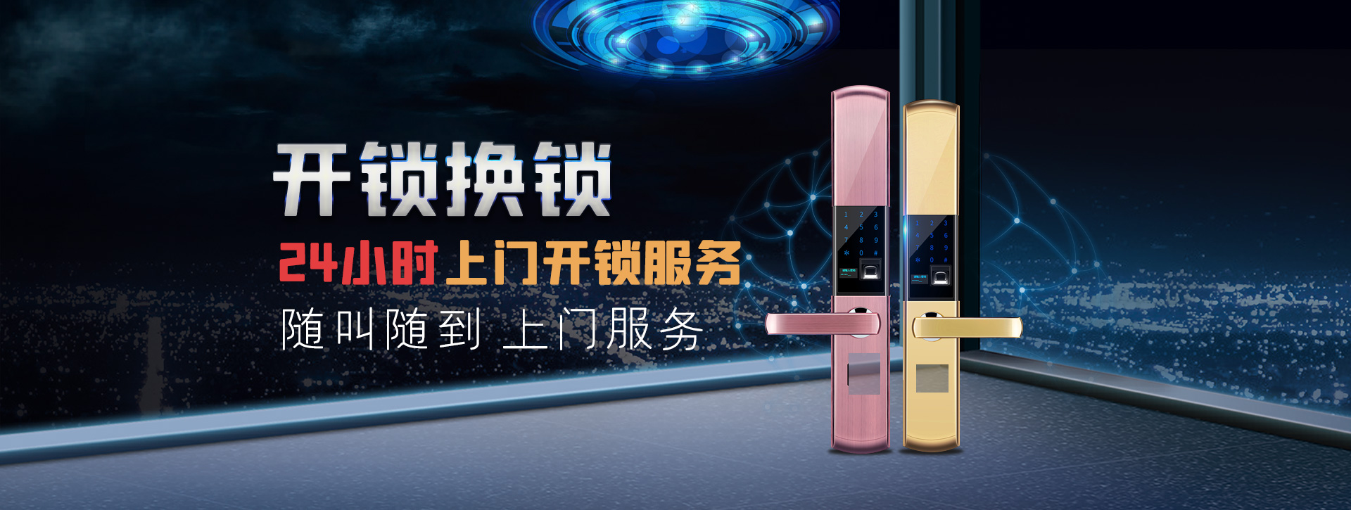 揭阳榕城区banner02